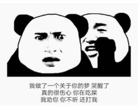 表情包谈什么恋爱,是以为自己好看吗
