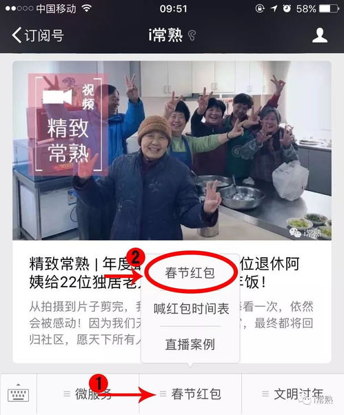 红包发放倒计时,广电微信集体放大招