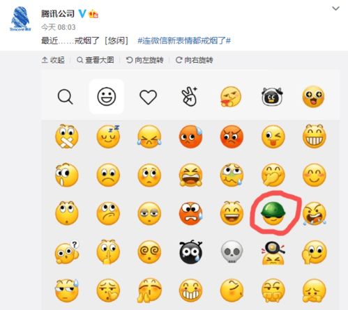 微信戒烟背后揭秘马化腾曾遭多年威胁