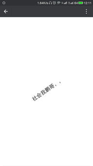 这种微信上的文字表情,怎么弄得怎么设计的具体方法告诉我,谢谢