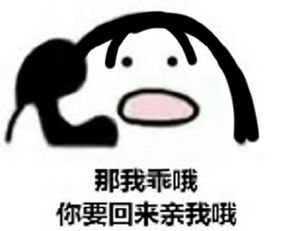 歪歪打电话表情包图片高清无水印