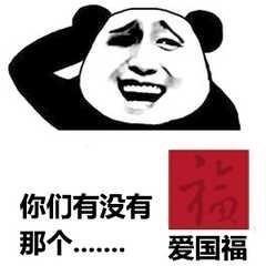 求支付宝五福卡表情包你们有没有那个敬业福