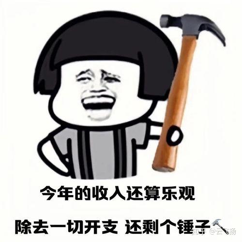下雨天点外卖表情包狼人