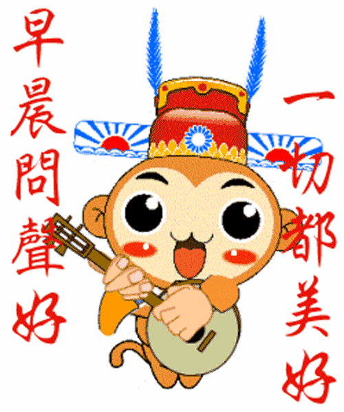 百年好合表情包问候语