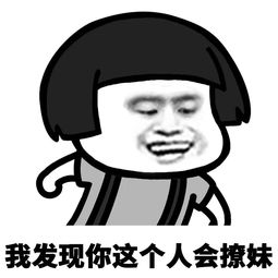 分享表情包多的人,没有对象