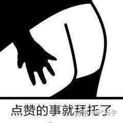 事情变得有趣了起来表情包拜托了