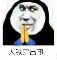 明天就要见对方家长了,好忐忑啊