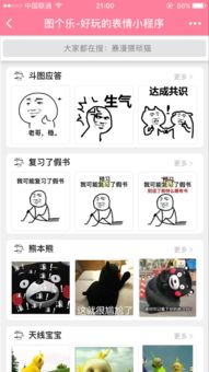 图个乐表情app下载图个乐表情手机版下载手机图个乐表情下载安装