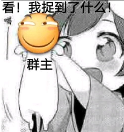 沙雕表情包分享17不冲了,再冲是sb.