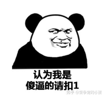 为什么我的第一反应是我不行