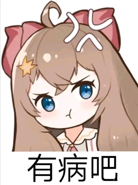 asoul表情包第六期