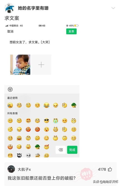 神评爆笑合集想前女友了,求文案神评逗死我了,哈哈