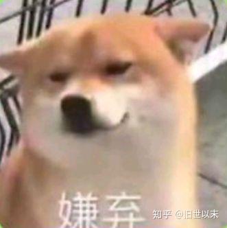 好过分表情包表情