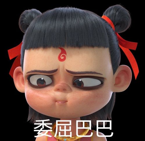 哪吒搞怪表情包,天空一声巨响,小爷闪亮登场
