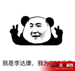 人民的名义李达康实力圈粉达康书记表情包全套