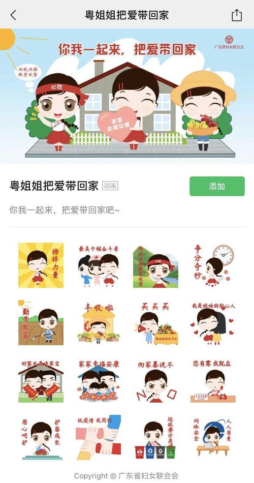 公众号表情包拍一拍
