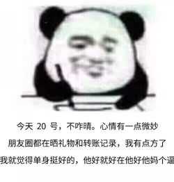表情包有对象和没对象记仇