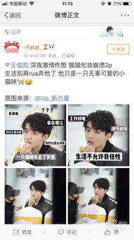 为生活所迫的王俊喵两眼无神超级无辜