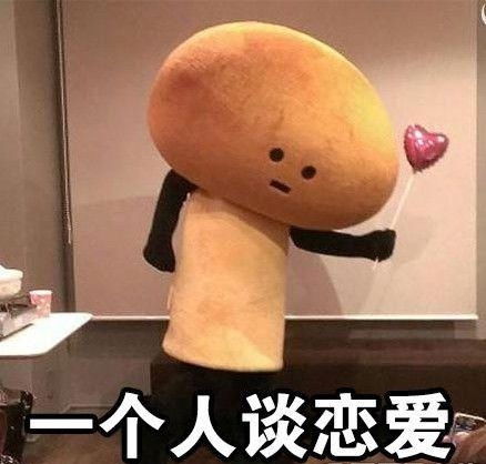 520单身狗反击表情包完整版520一人单身狗表情包大全高清无水印版腾牛下载