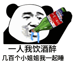 热门斗图表情包表情包多的人,没对象