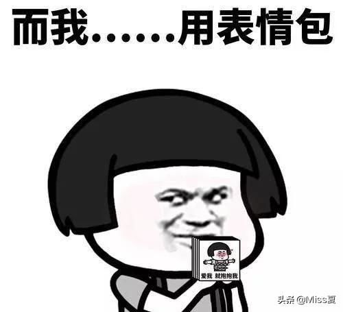 开心一刻你脸上的肉都从口罩两边溢出来了......