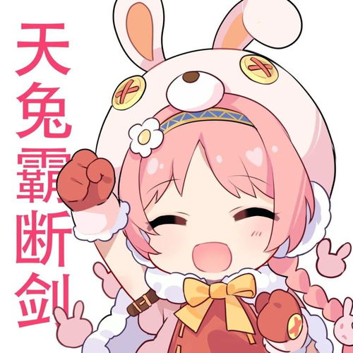 公主连结redive动漫表情包