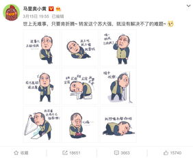 作妖爹苏大强来了