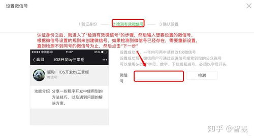 微信公众号使用给微信公众号设置头像和微信号的步骤,微信公众号头像会违规吗