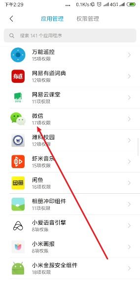 oppor11的微信语音聊天怎么把悬浮窗弄没