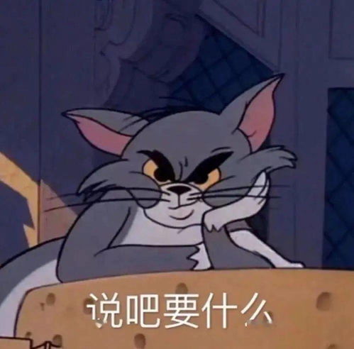 心碎的表情包猫和老鼠