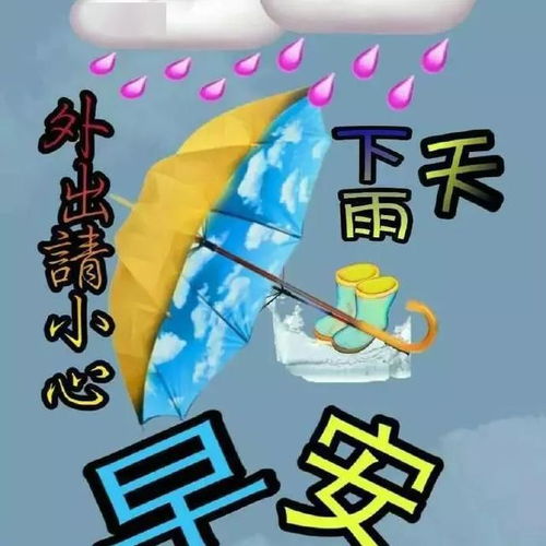 姐弟下雨的故事表情包