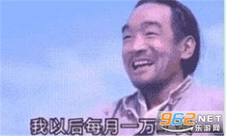 你花点小钱请我吃饭再看个电影动态图你花点小钱请我吃饭表情包下载乐游网游戏下载