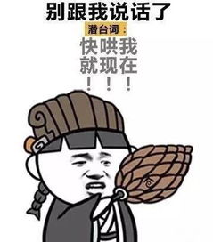 女朋友的潜台词表情包下载女朋友的潜台词表情包高清无水印极光下载站