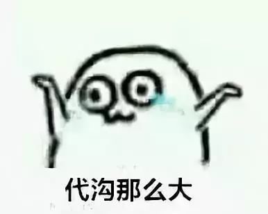 说啥大实话表情包巨轮