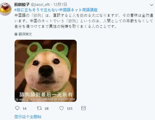 soul表情包舔狗