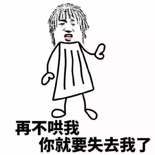 幽默笑话真讨厌你要再这样我就告老师了