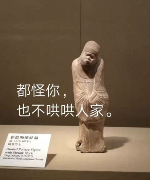 文物表情包了解一下