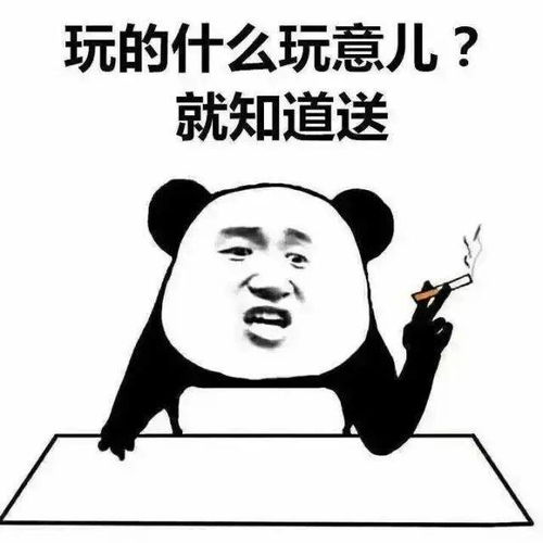 王者荣耀熊猫头系列表情包
