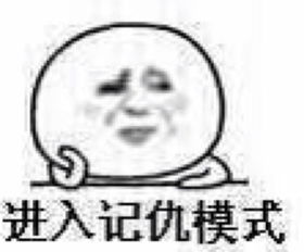 求帮我弄个金馆长表情脸