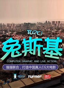 史上著名表情包明星兔斯基现身tgc将启动拍摄第一部大电影