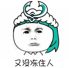 王者荣耀宝宝不开心高清表情包