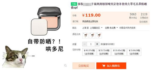 这家表情包风的淘宝店铺,靠什么圈粉了131万