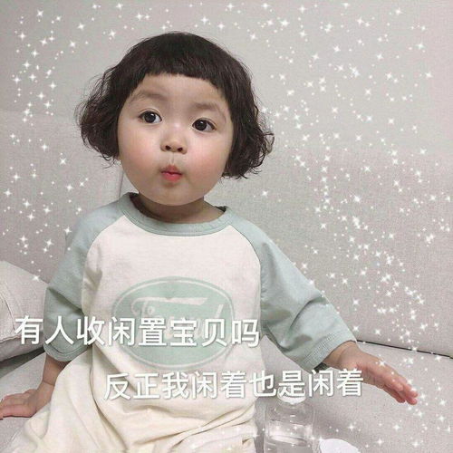 有没有适合在发自拍的时候发的表情包