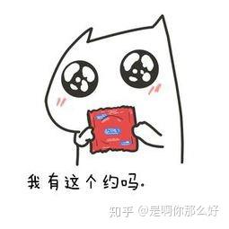 约炮产生感情怎么办