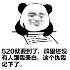 记下来表情包记下来微信表情包记下来qq表情包发表情fabiaoqing.com