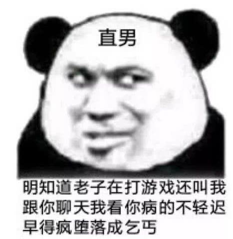 无水印熊猫表情包,你在惹我,我就生气