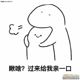 我要粘着老婆表情包抱紧我的小智障表情包图片下载乐游网游戏下载