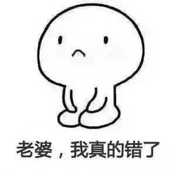 男朋友道歉表情包下载男朋友道歉微信表情包下载