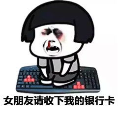 跪下认错表情包道歉