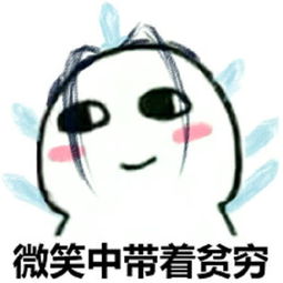 挑衅别人,试试这些表情包你是不是没有遭过社会的毒打